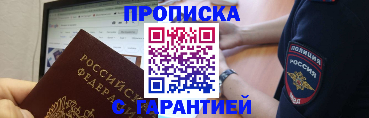 временная регистрация гарантия в Гусеве