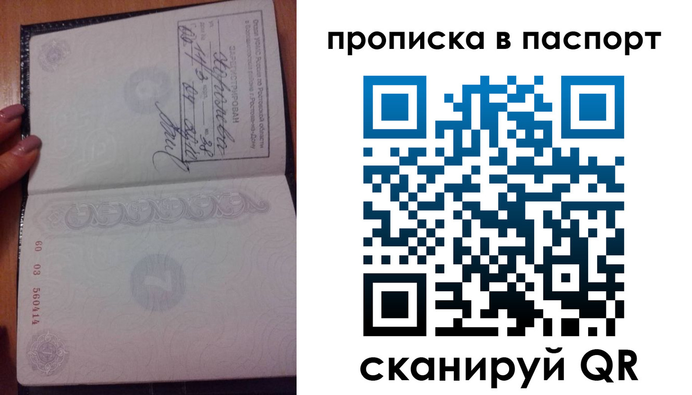 прописка ребенка в Гусеве