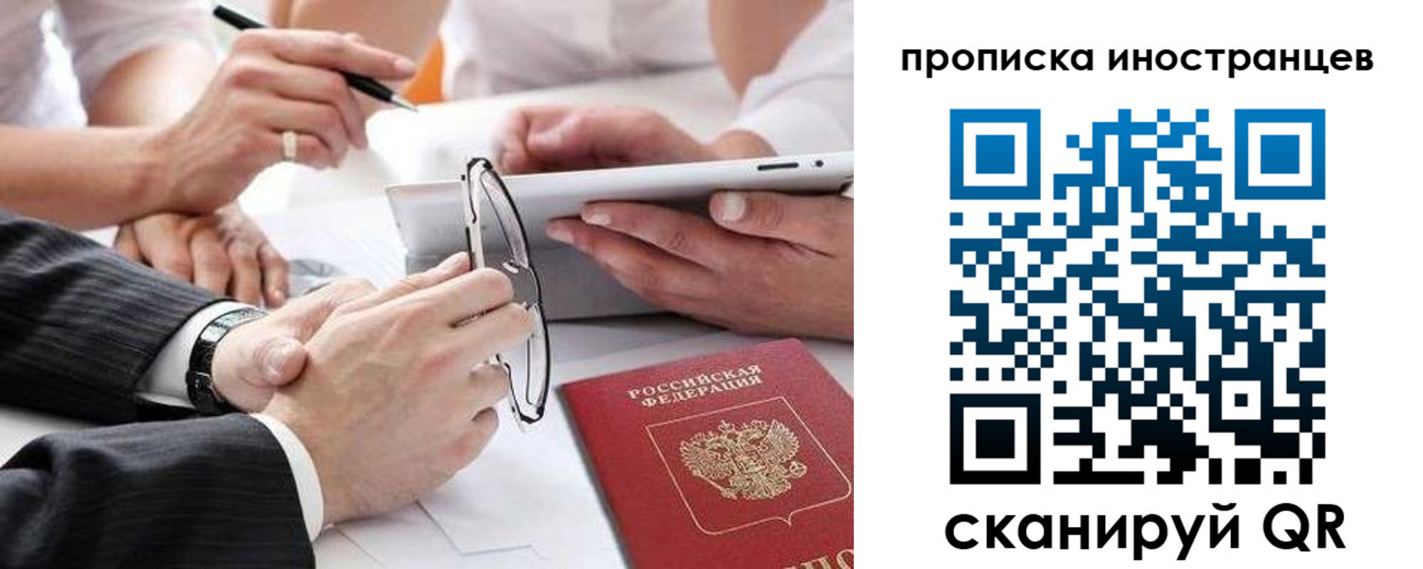 временная регистрация поиск в Гусеве