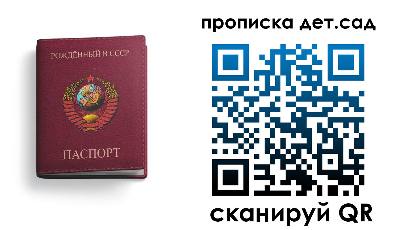 регистрация для дет. сада в Гусеве