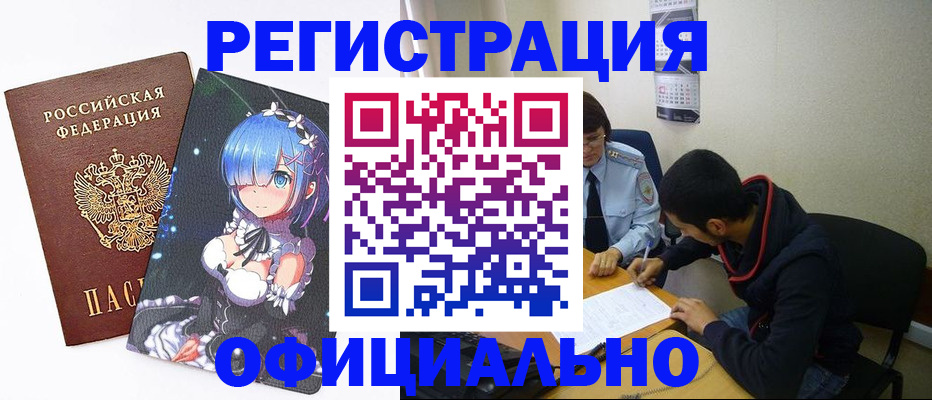 временная регистрация для школы в Гусеве