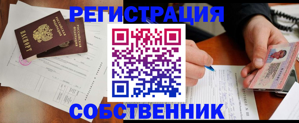 временная регистрация в Гусеве