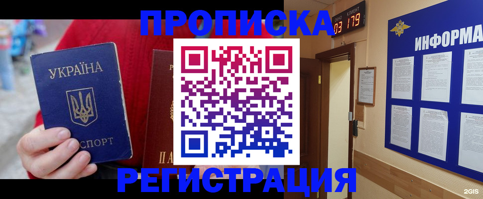 регистрация в Гусеве