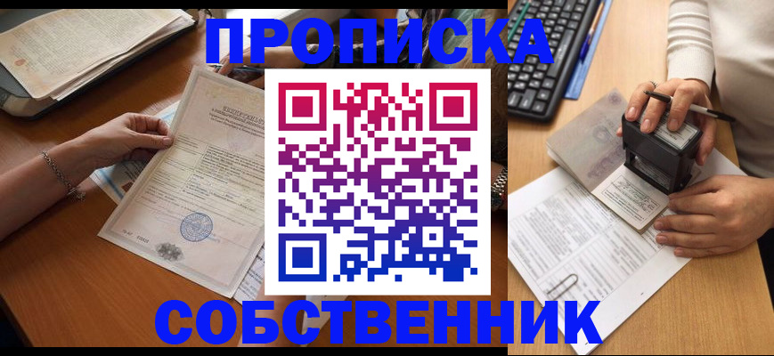 временная регистрация для всех в Гусеве