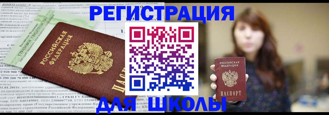 прописка регистрация в Гусеве